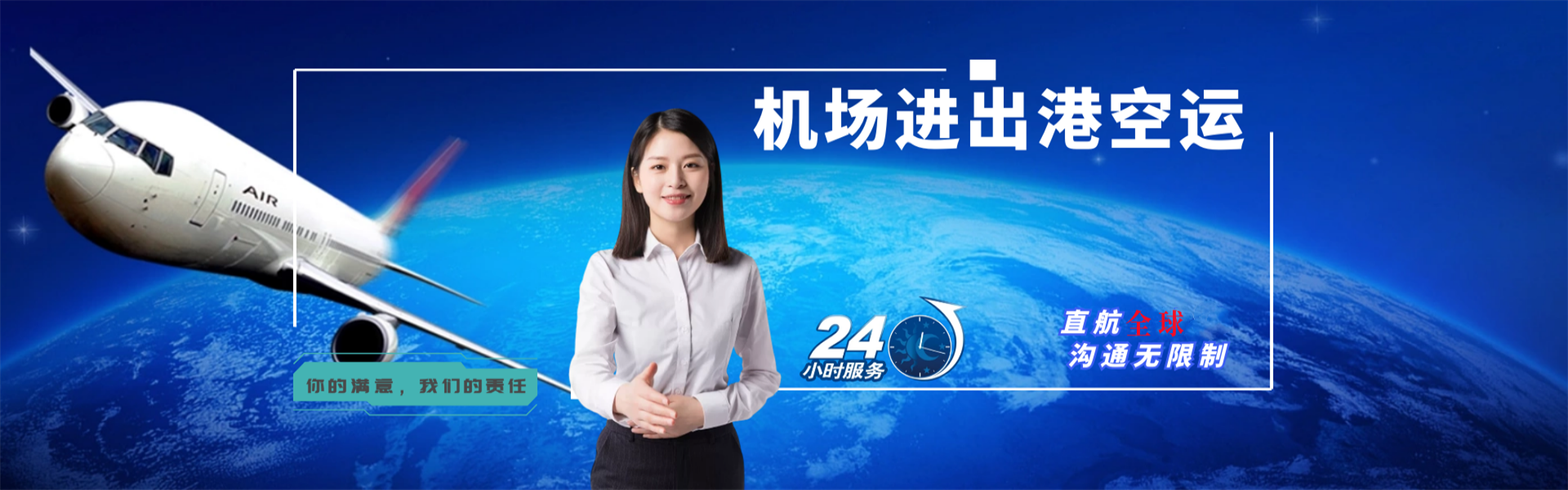 澄迈县到葡萄牙物流公司-澄迈县至葡萄牙物流专线-澄迈县空运到葡萄牙-优时通物流有限公司