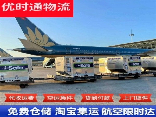 澄迈县到葡萄牙空运加急专线